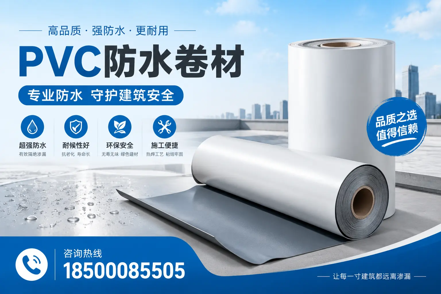 岳阳地区pvc防水卷材的市场现状与发展趋势