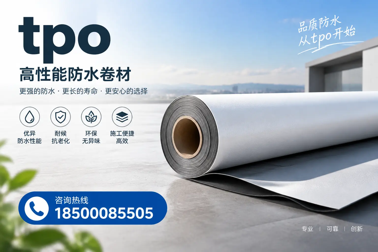 如何选择适合的tpo材料？岳阳企业选型指南