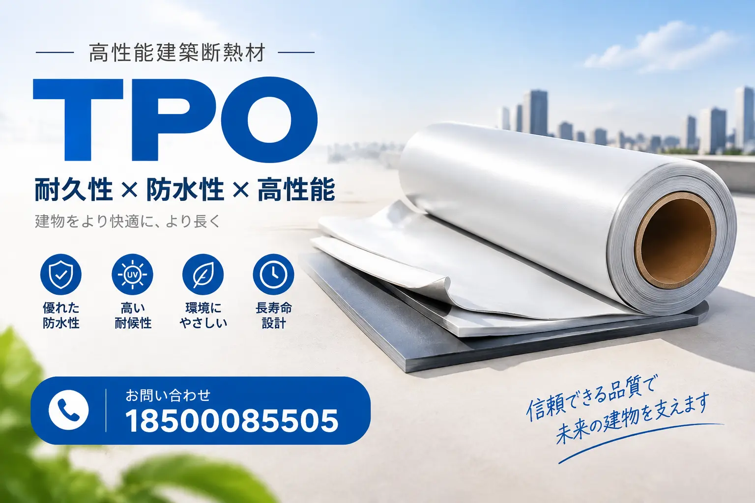 岳阳的TPO材料市场现状及未来趋势
