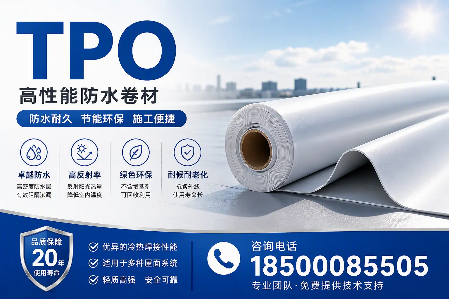 tpo材料的环保特性，助力岳阳企业实现可持续发展