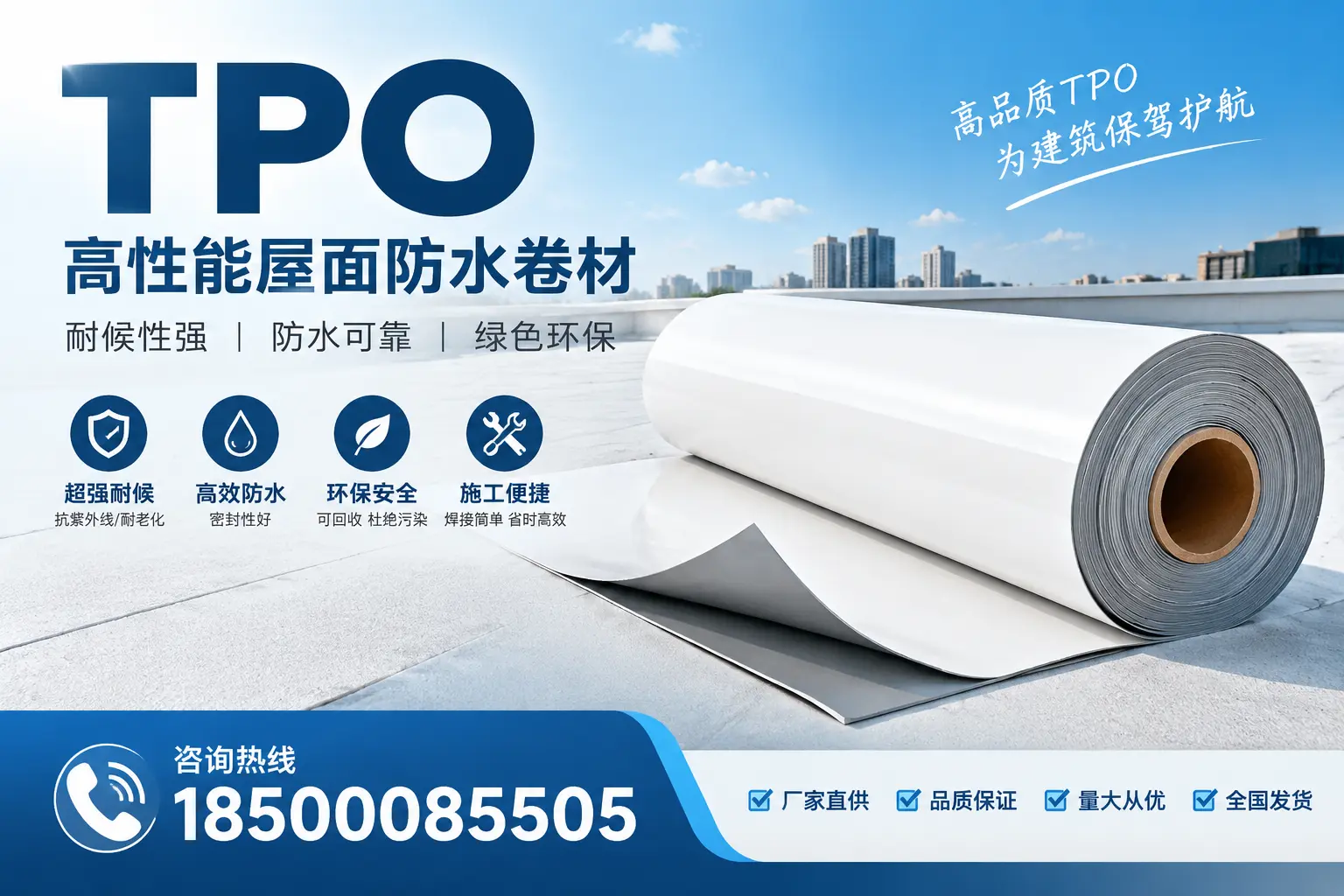 如何评估岳阳的TPO材料供应商?