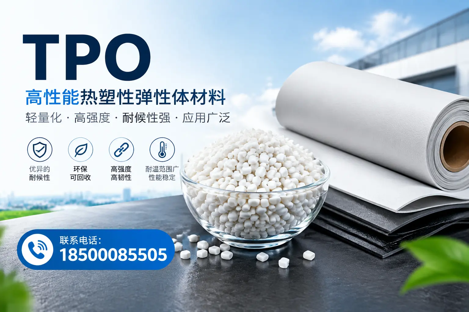 如何评估岳阳的TPO材料供应商?