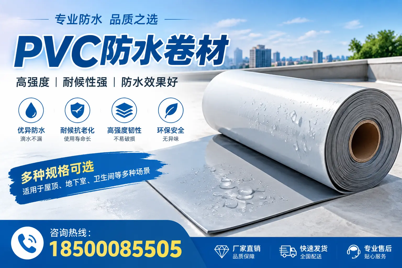 选用PVC防水卷材时需要避开的常见误区,特别是在岳阳