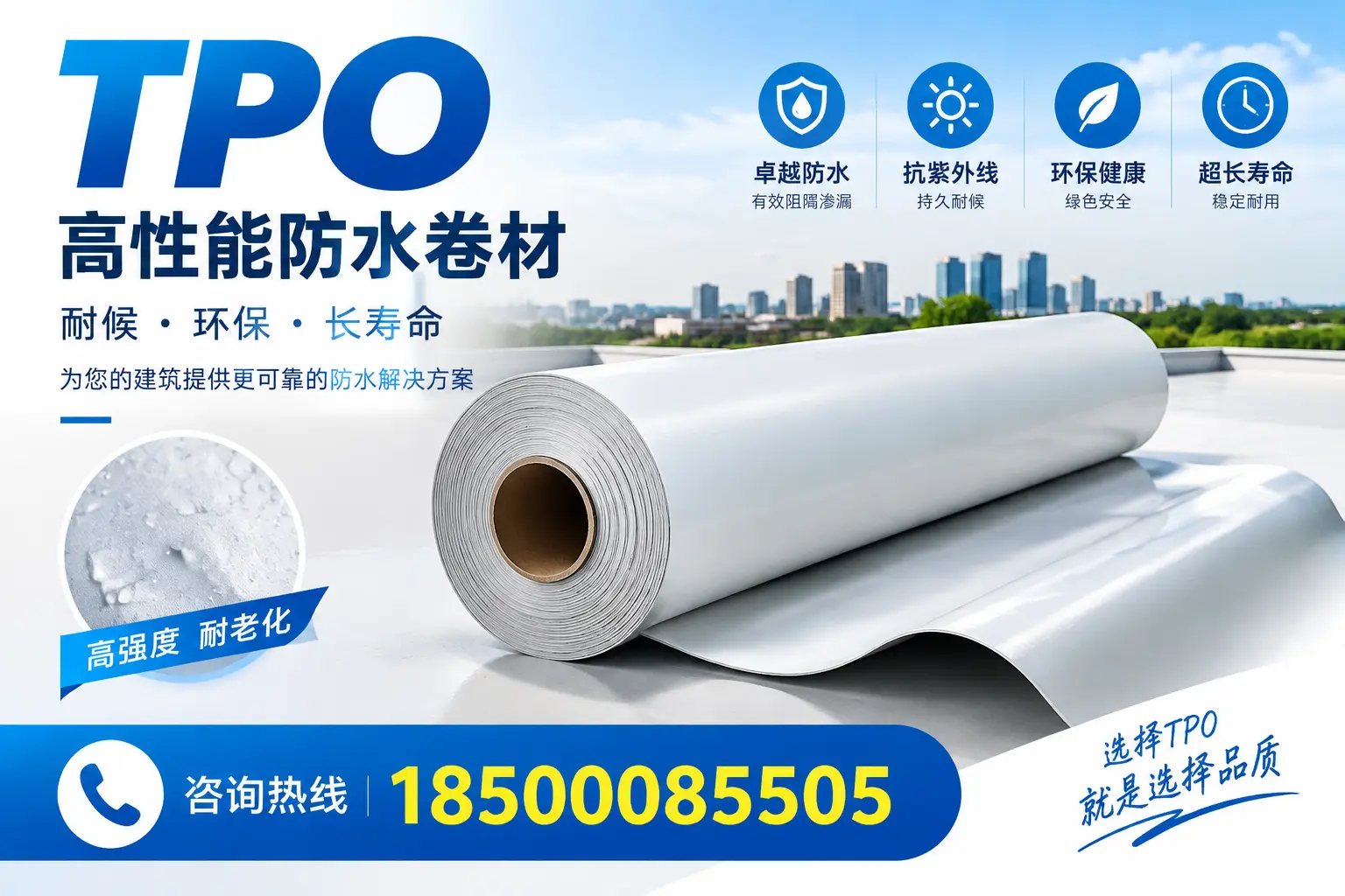 在岳阳,tpo与传统材料的比较及应用建议