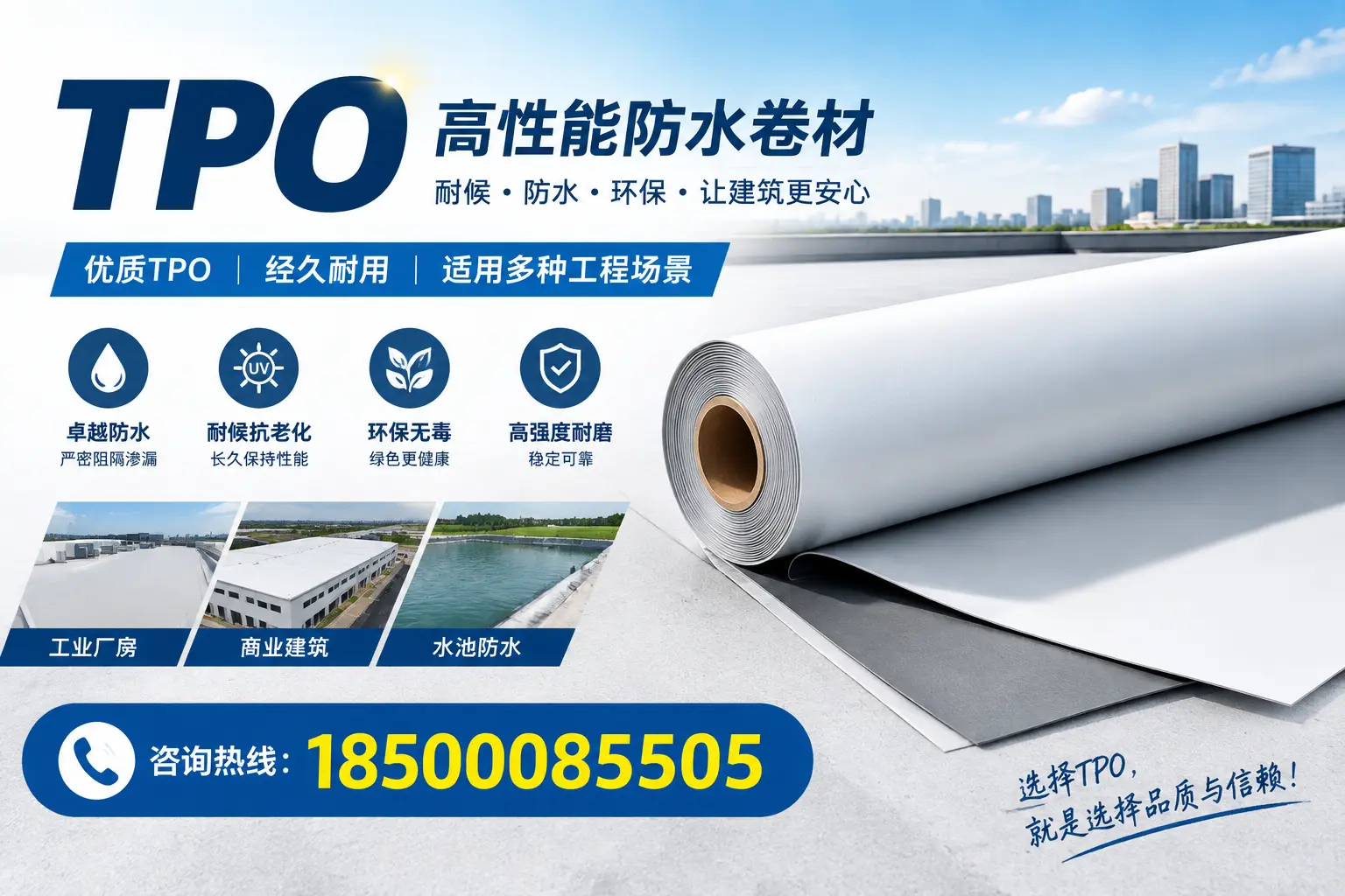 tpo的施工注意事项，确保岳阳项目顺利进行