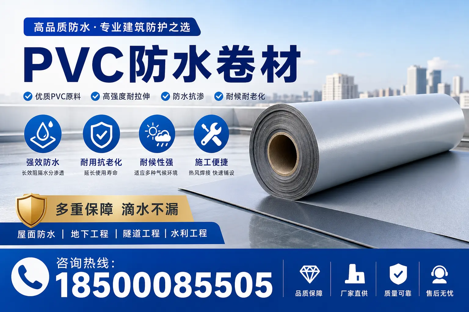 PVC防水卷材的使用寿命与维护方法,岳阳消费者指南