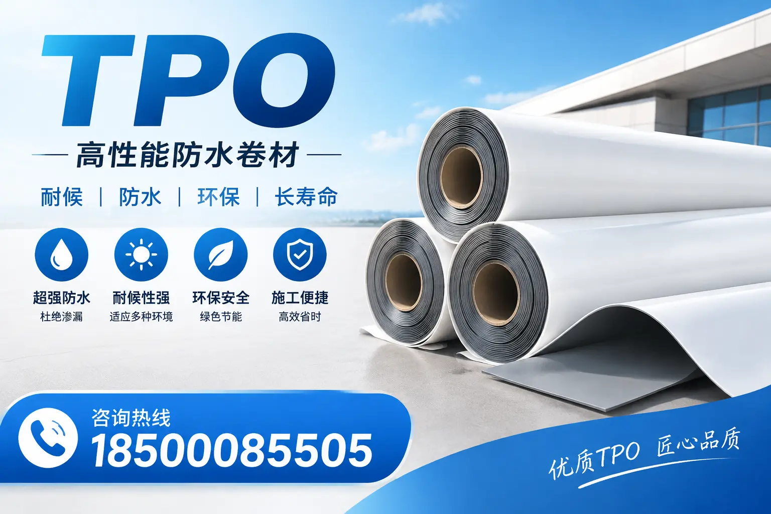 了解TPO材料的耐久性,适合岳阳的建筑使用
