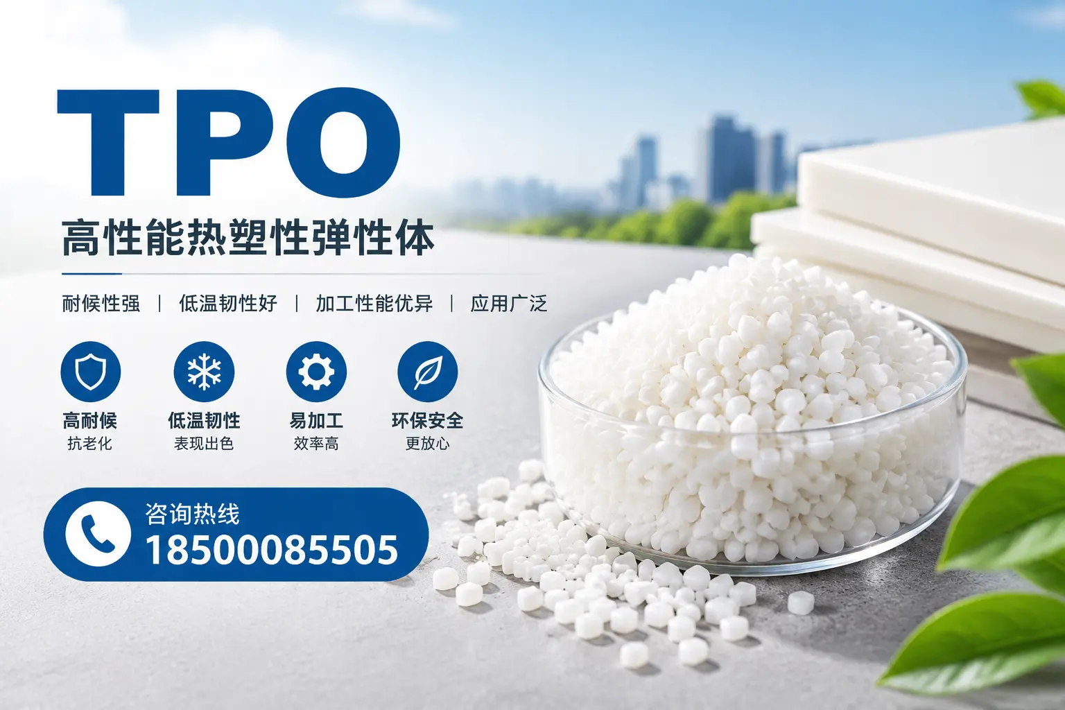 TPO材料的安装技巧,助你在岳阳项目顺利完成