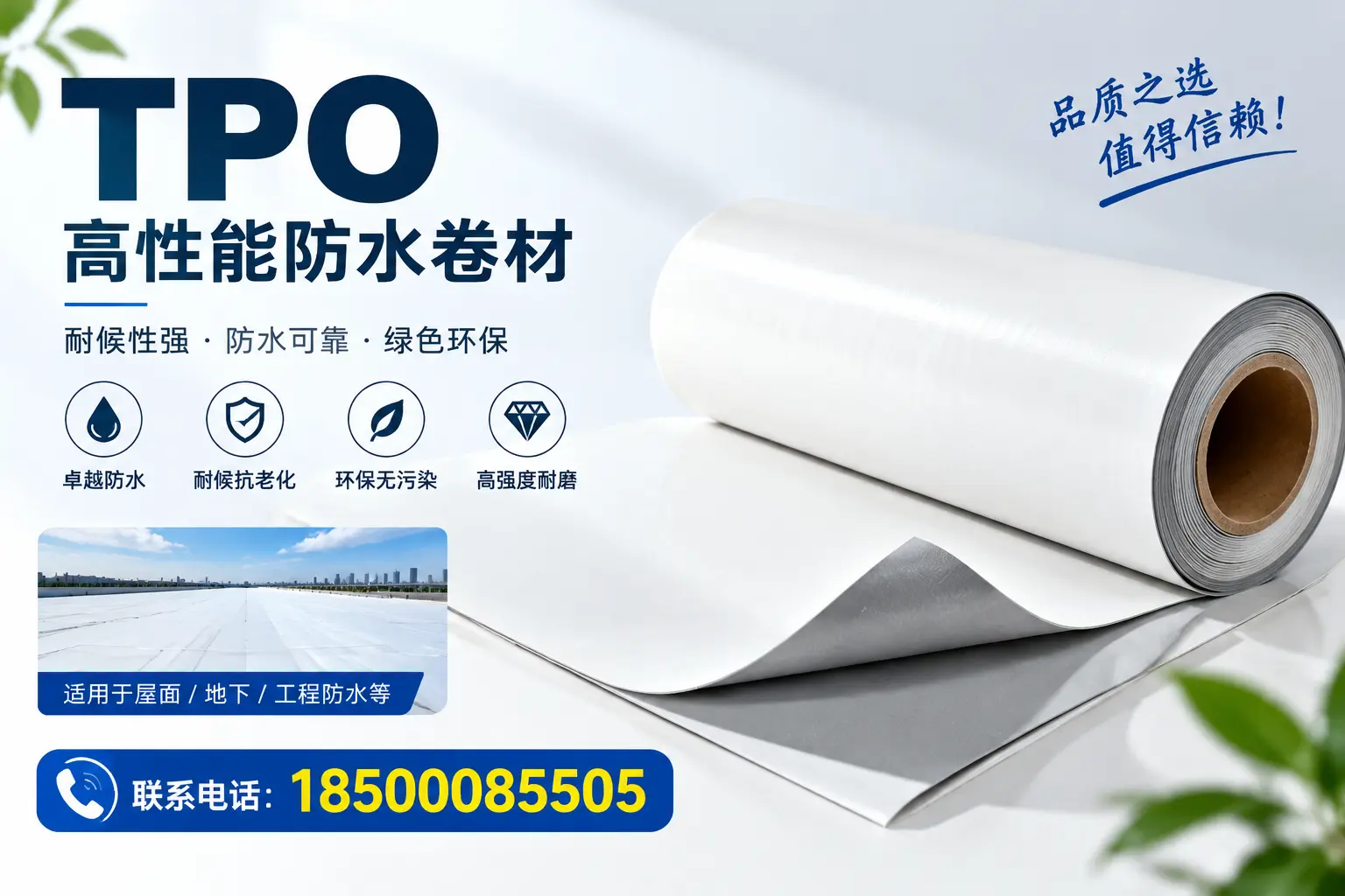 tpo材料的特性与优缺点解析,适合岳阳企业的选型指南